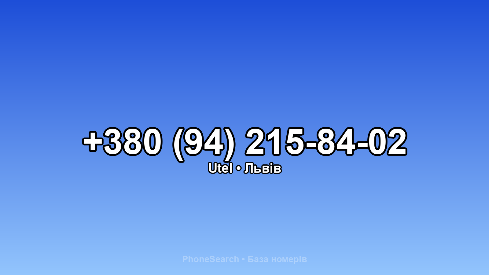 Номер +380 (94) 215-84-02 - вариант 1