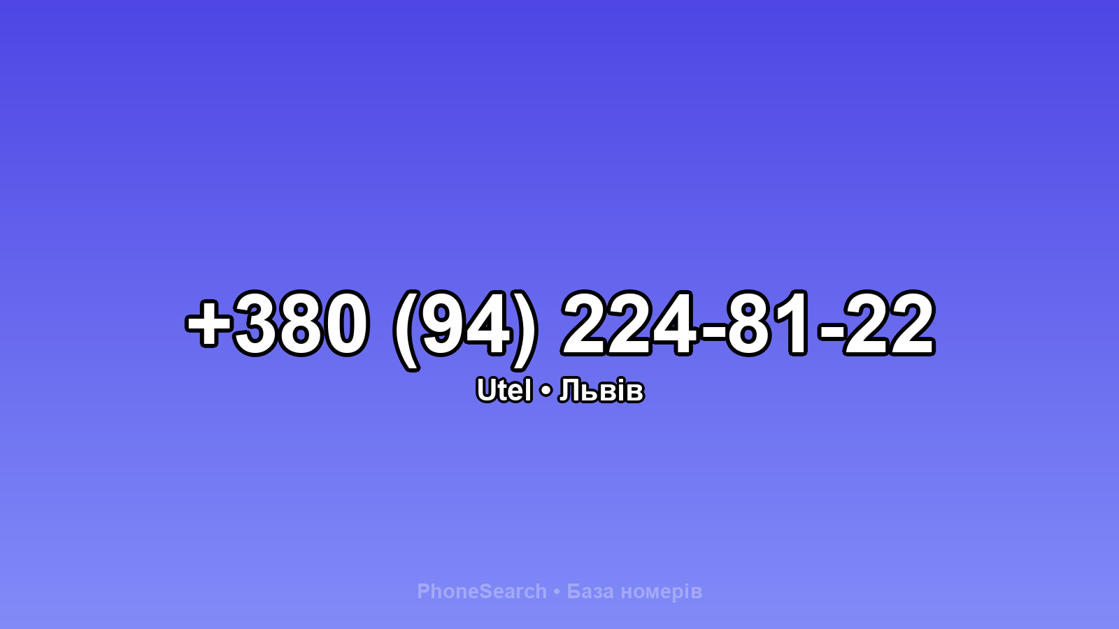 Номер +380 (94) 224-81-22 - вариант 2