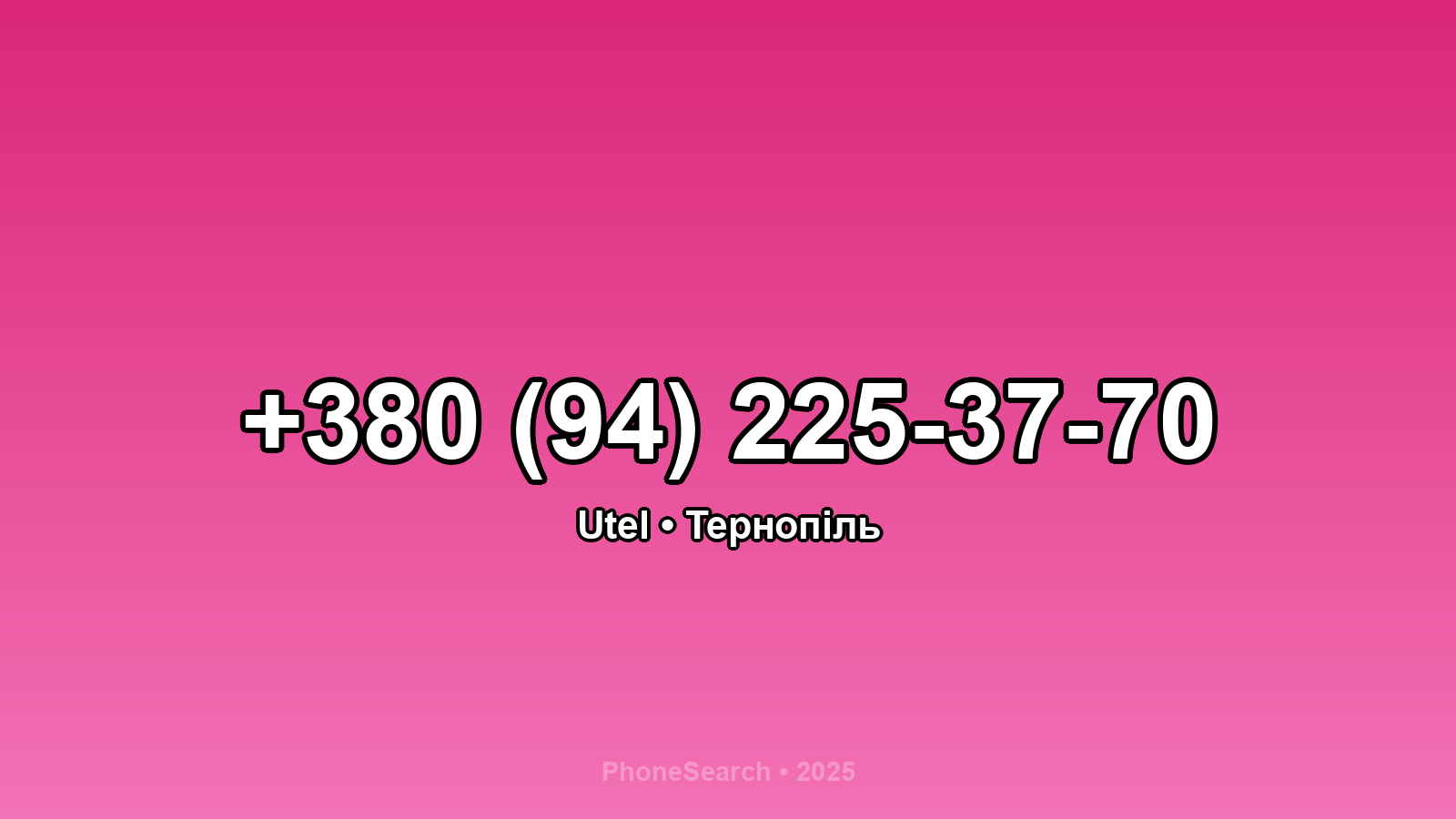 Номер +380 (94) 225-37-70 - вариант 2