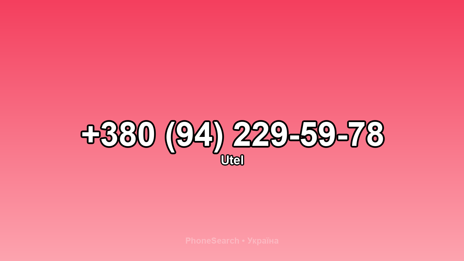 Номер +380 (94) 229-59-78 - вариант 2