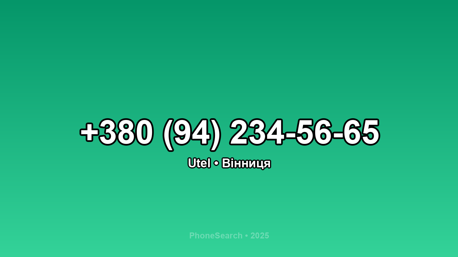 Номер +380 (94) 234-56-65 - вариант 1