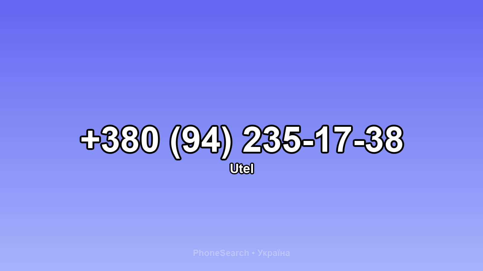 Номер +380 (94) 235-17-38 - вариант 2