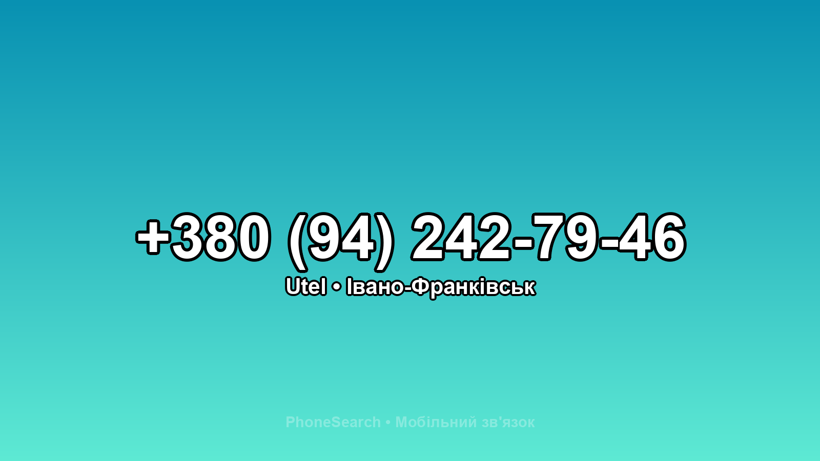 Номер +380 (94) 242-79-46 - вариант 1