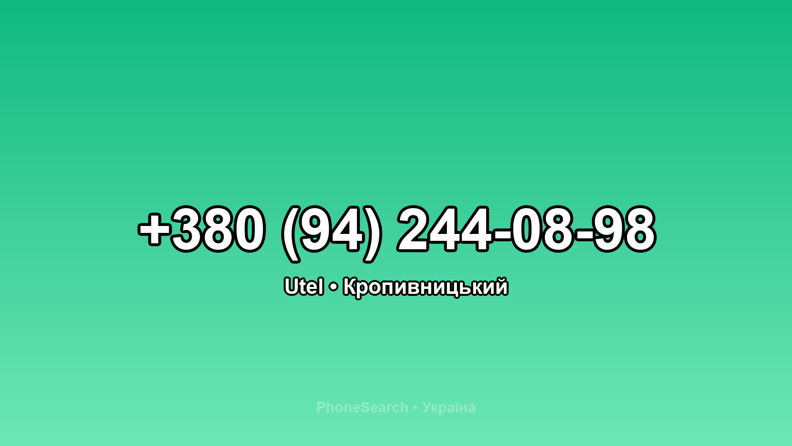 Номер +380 (94) 244-08-98 - вариант 1