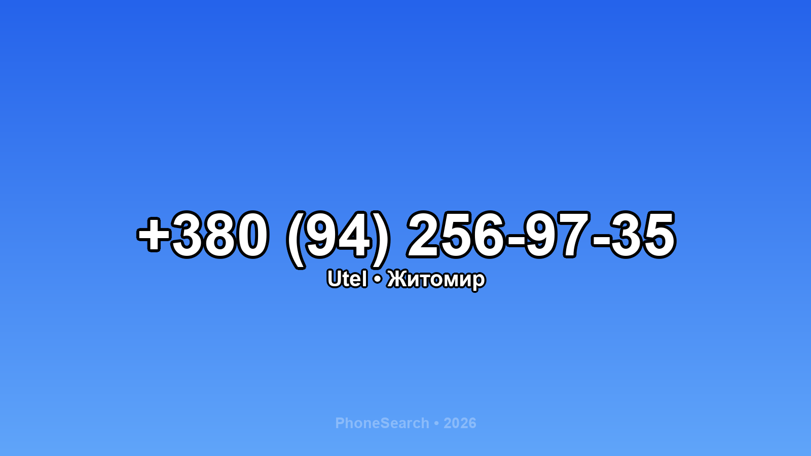 Номер +380 (94) 256-97-35 - вариант 1