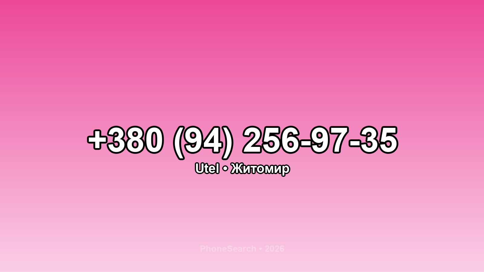 Номер +380 (94) 256-97-35 - вариант 2
