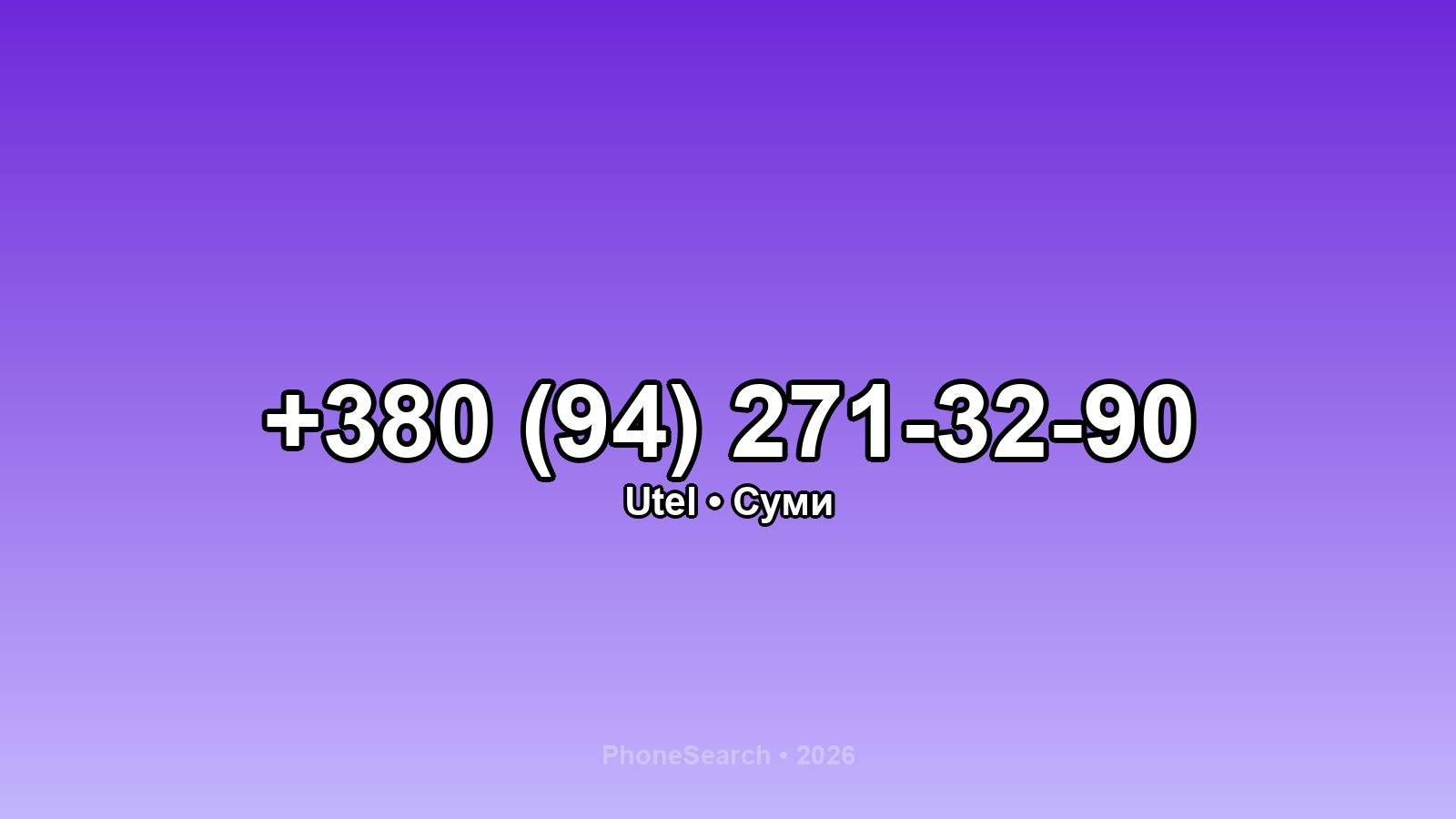 Номер +380 (94) 271-32-90 - вариант 1