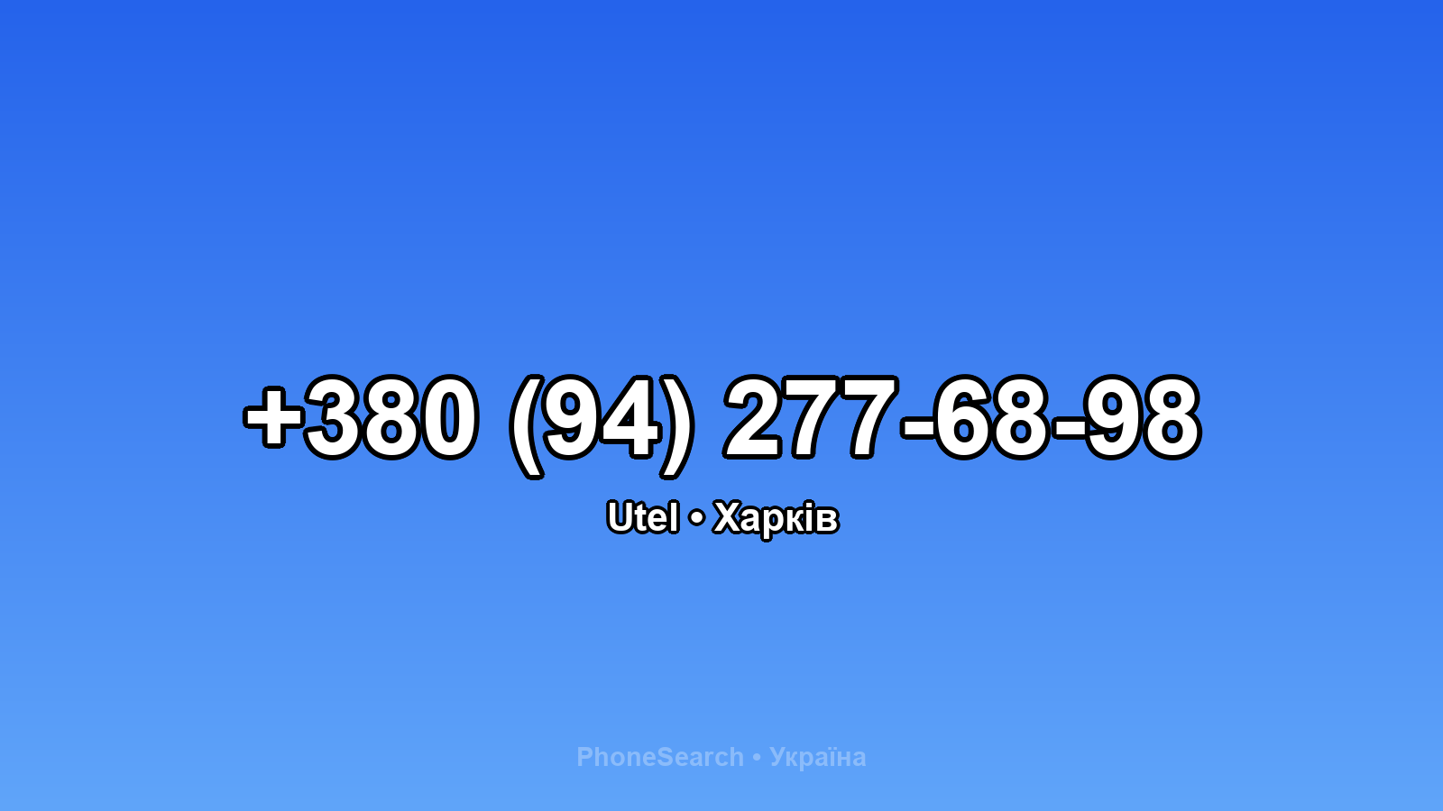 Номер +380 (94) 277-68-98 - вариант 2