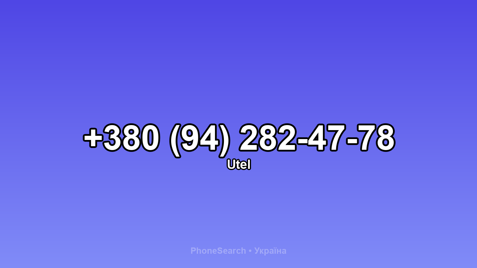 Номер +380 (94) 282-47-78 - вариант 1