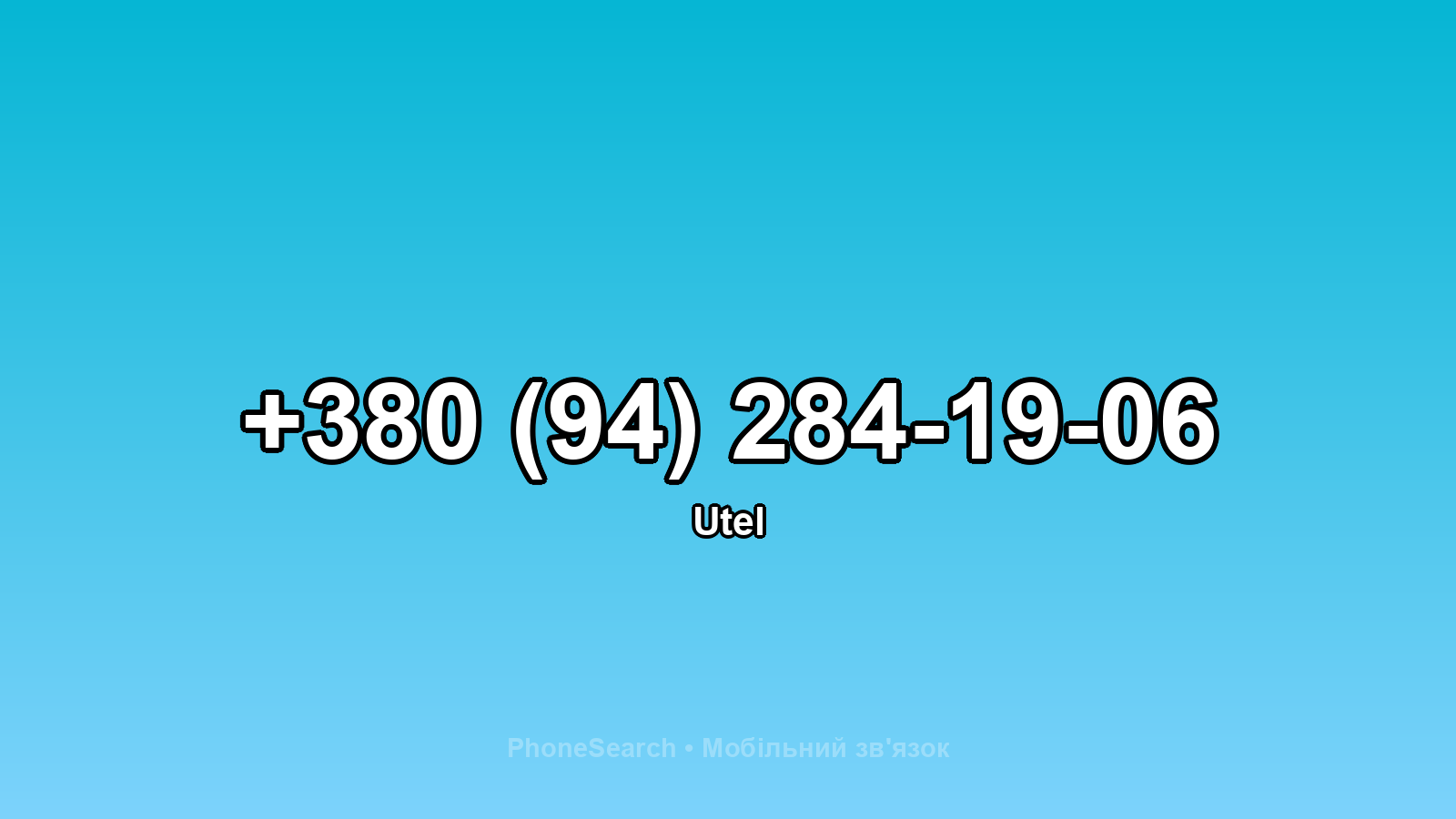 Номер +380 (94) 284-19-06 - вариант 2