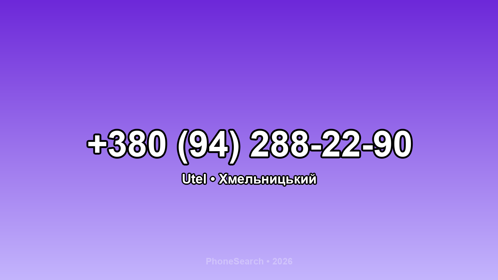 Номер +380 (94) 288-22-90 - вариант 1