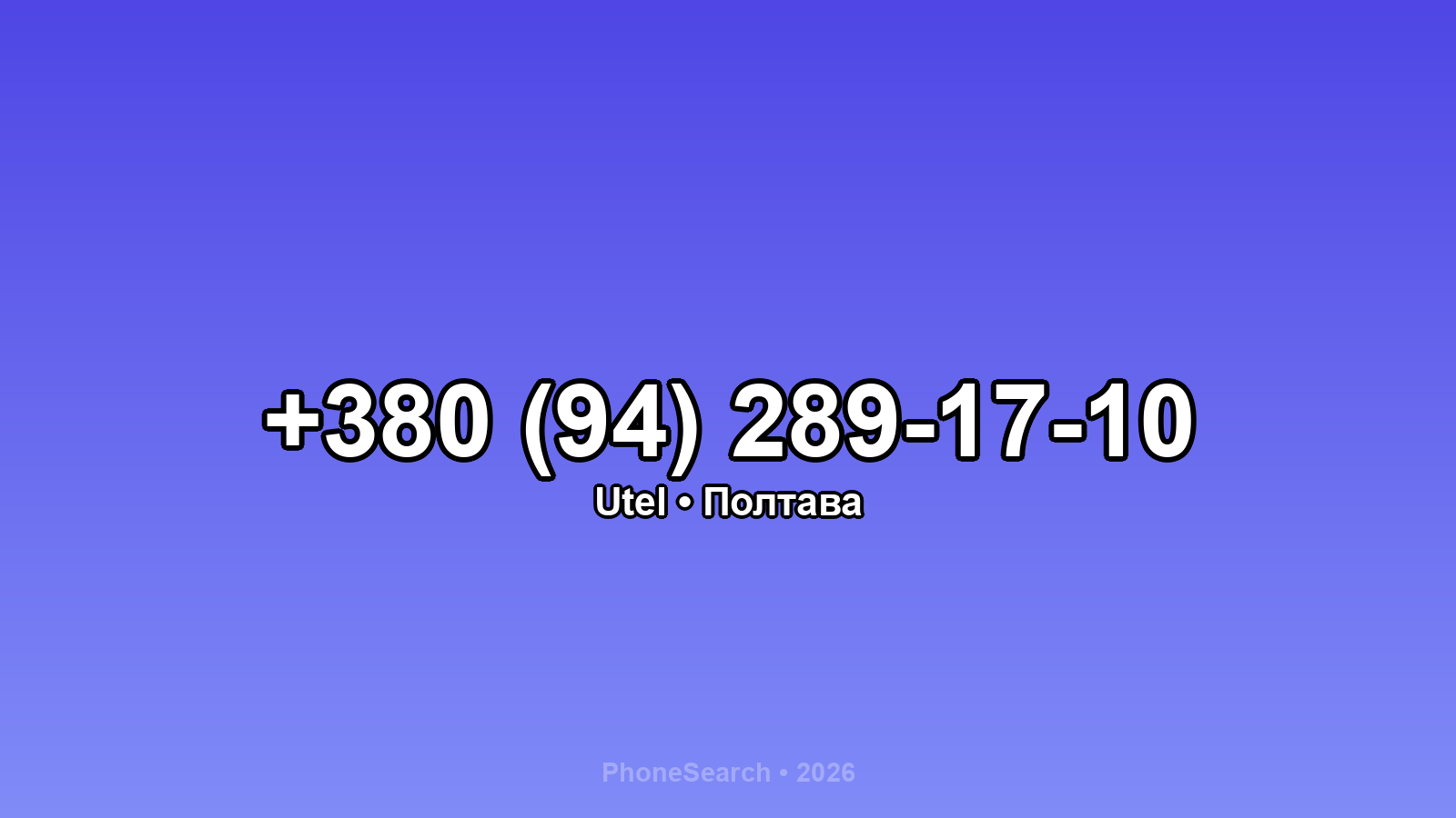 Номер +380 (94) 289-17-10 - вариант 1