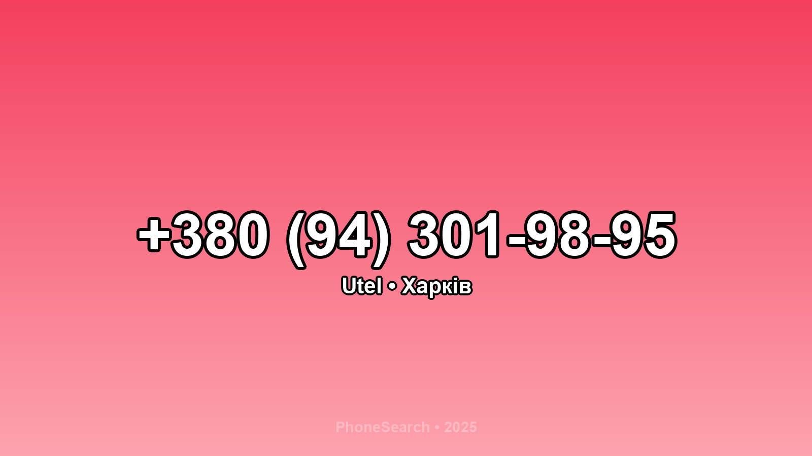 Номер +380 (94) 301-98-95 - вариант 2