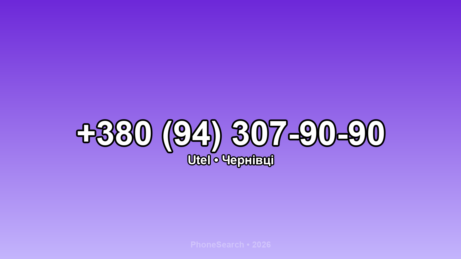 Номер +380 (94) 307-90-90 - вариант 1