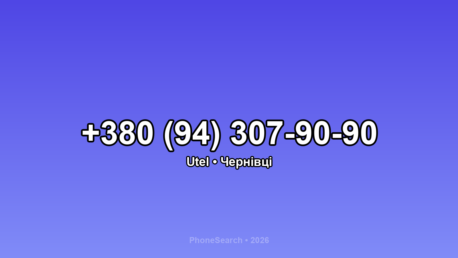 Номер +380 (94) 307-90-90 - вариант 2
