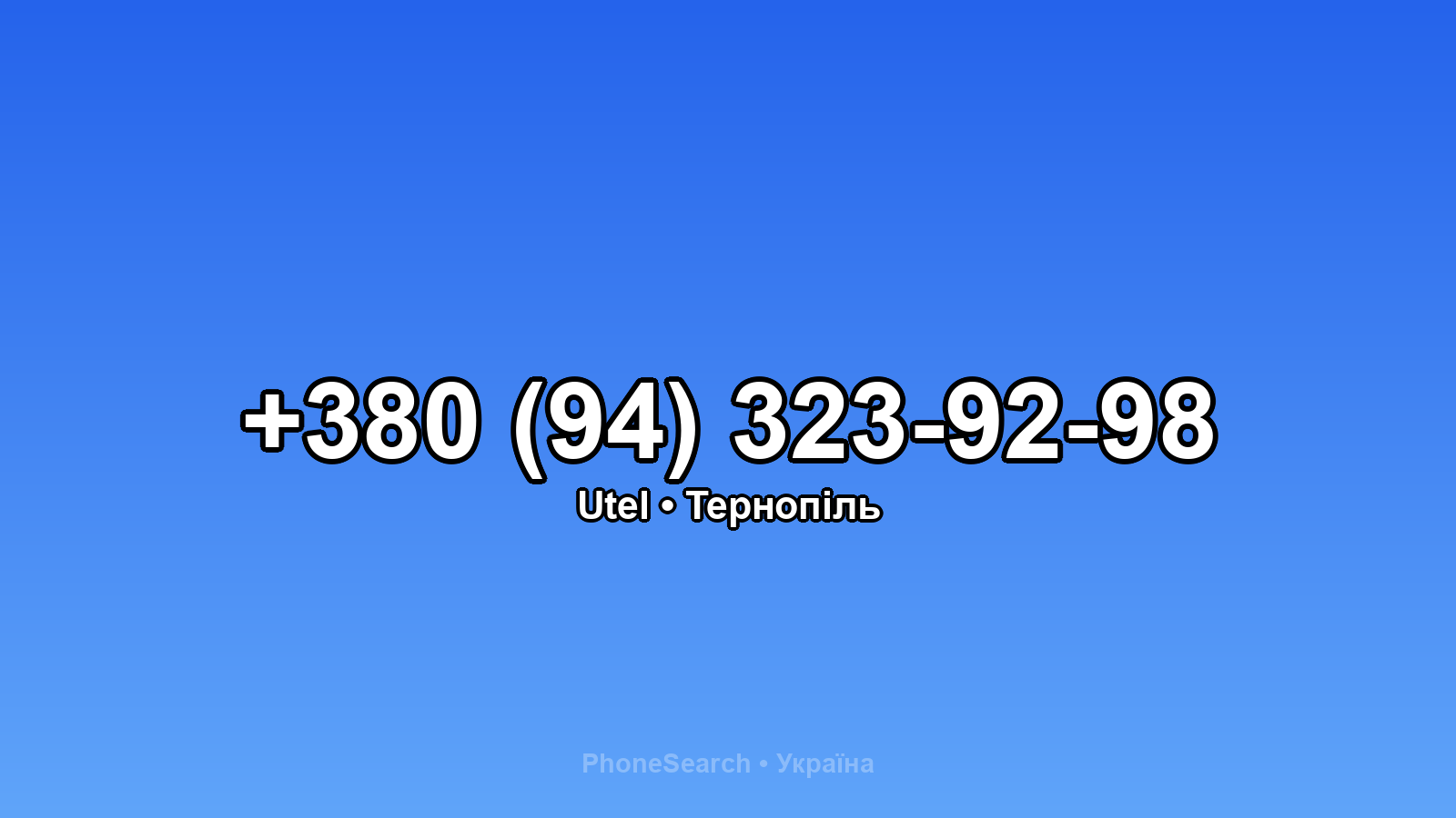 Номер +380 (94) 323-92-98 - вариант 2
