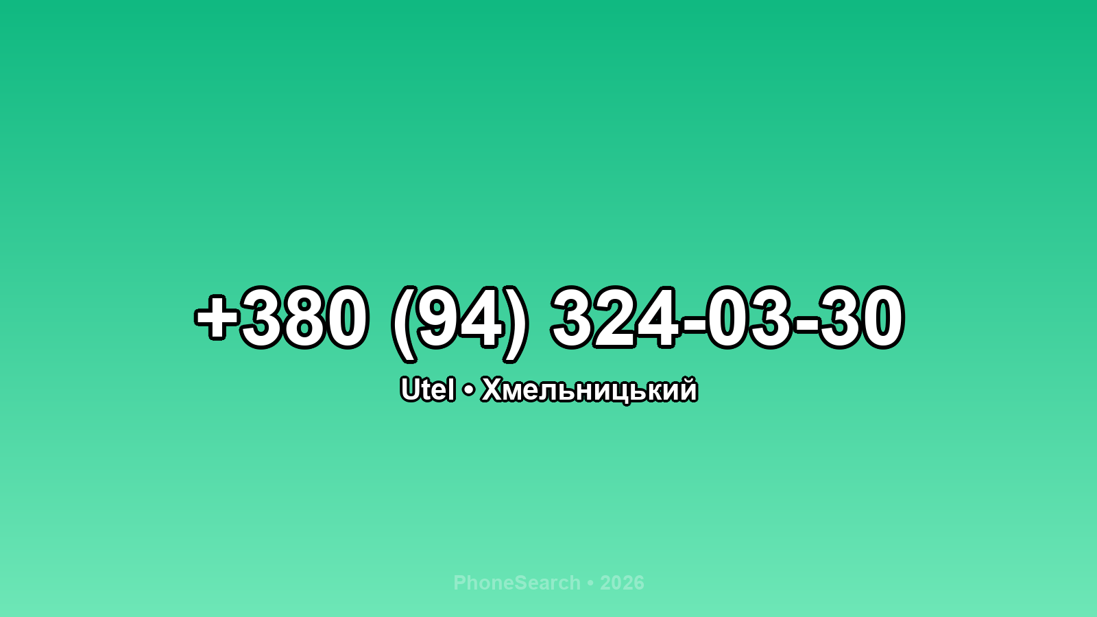 Номер +380 (94) 324-03-30 - вариант 1
