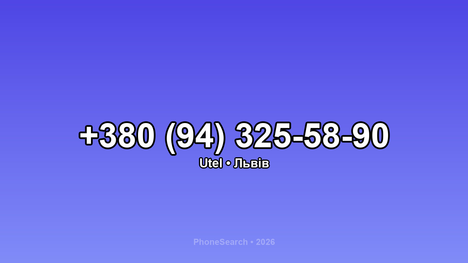 Номер +380 (94) 325-58-90 - вариант 2