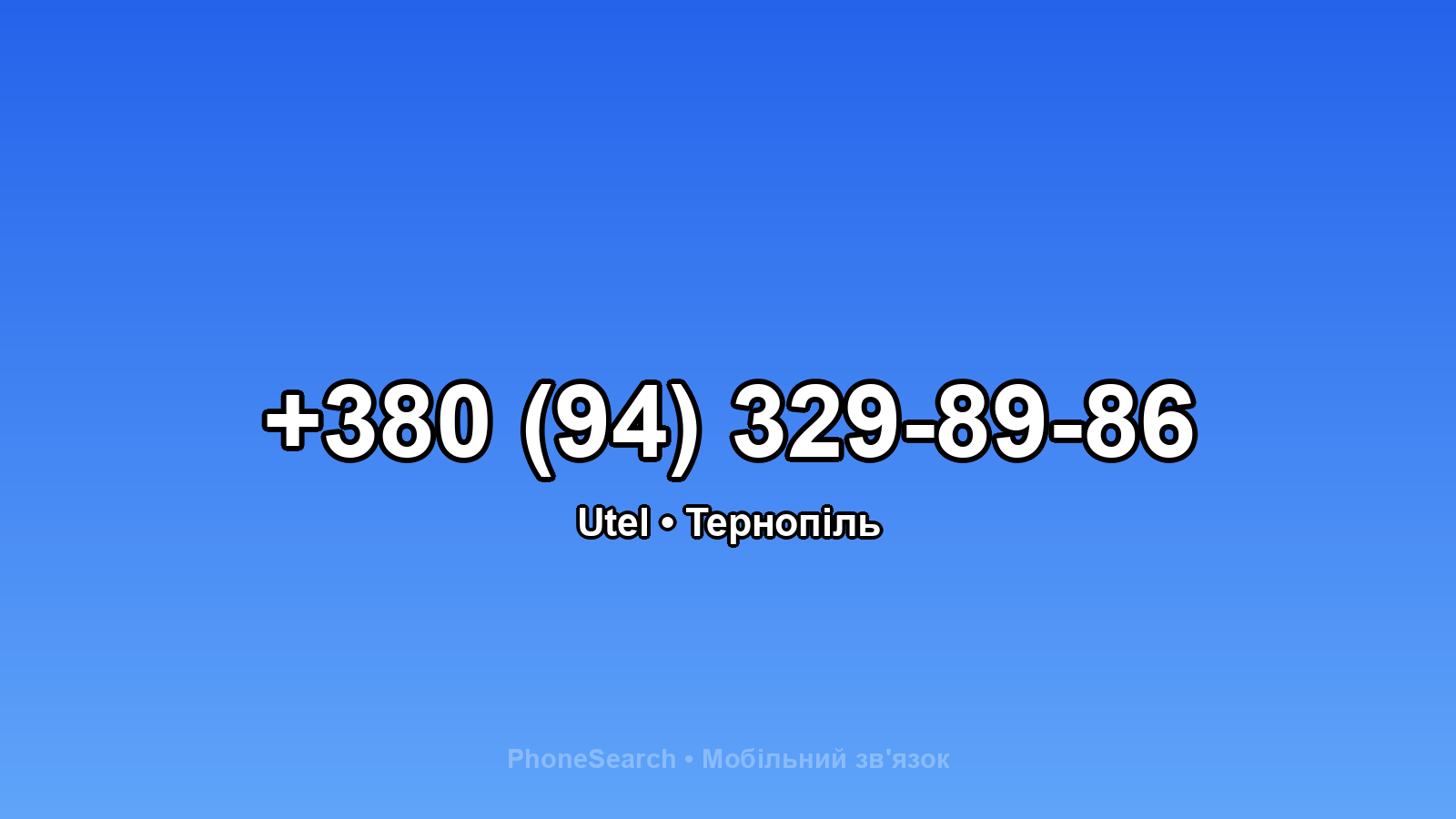 Номер +380 (94) 329-89-86 - вариант 1