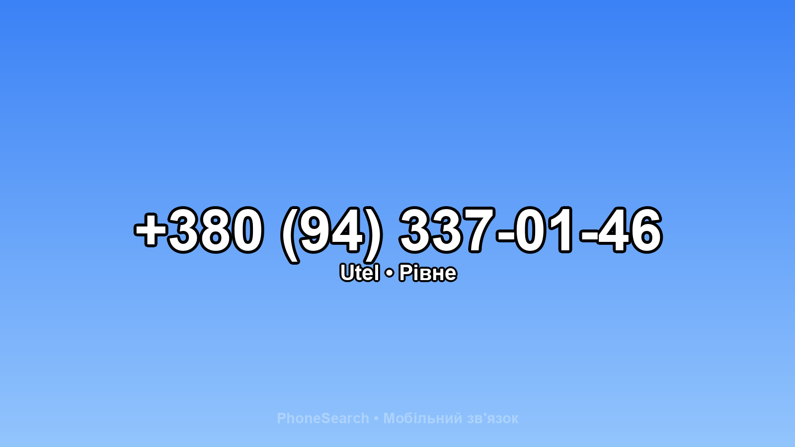 Номер +380 (94) 337-01-46 - вариант 2