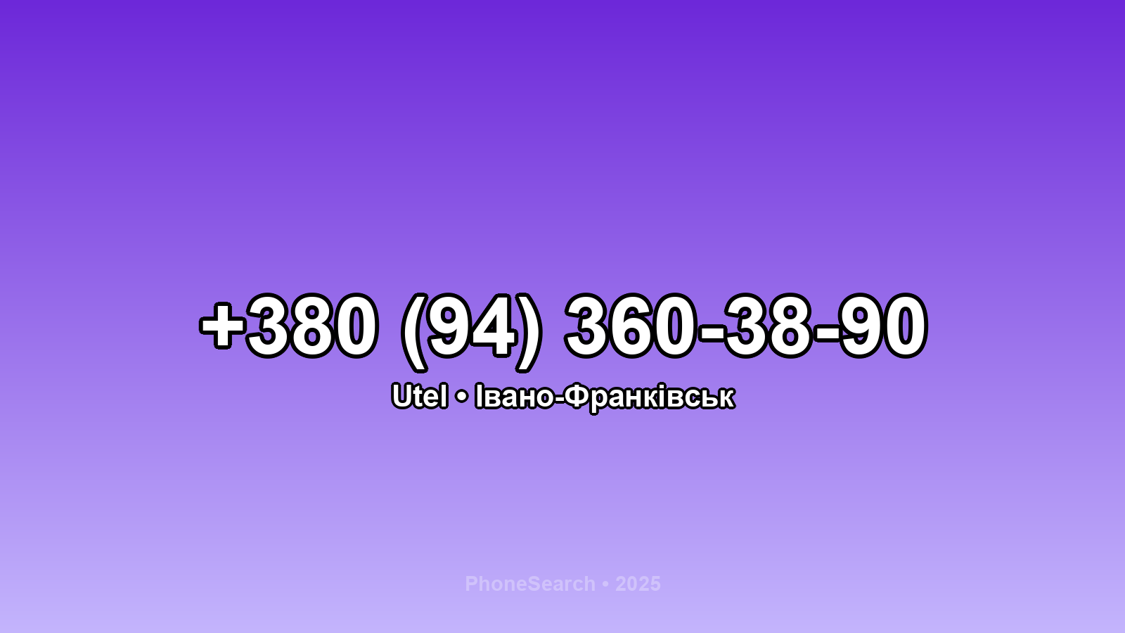 Номер +380 (94) 360-38-90 - вариант 1