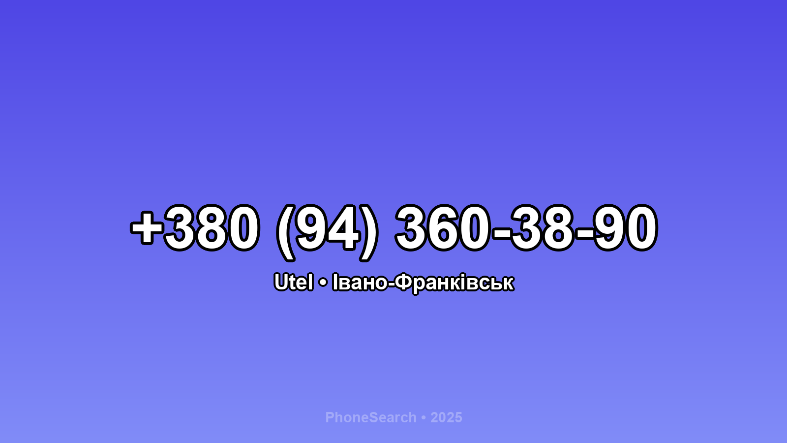 Номер +380 (94) 360-38-90 - вариант 2