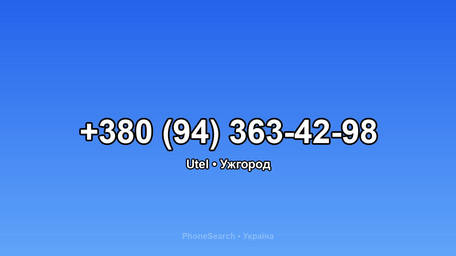 Номер +380 (94) 363-42-98 - вариант 2