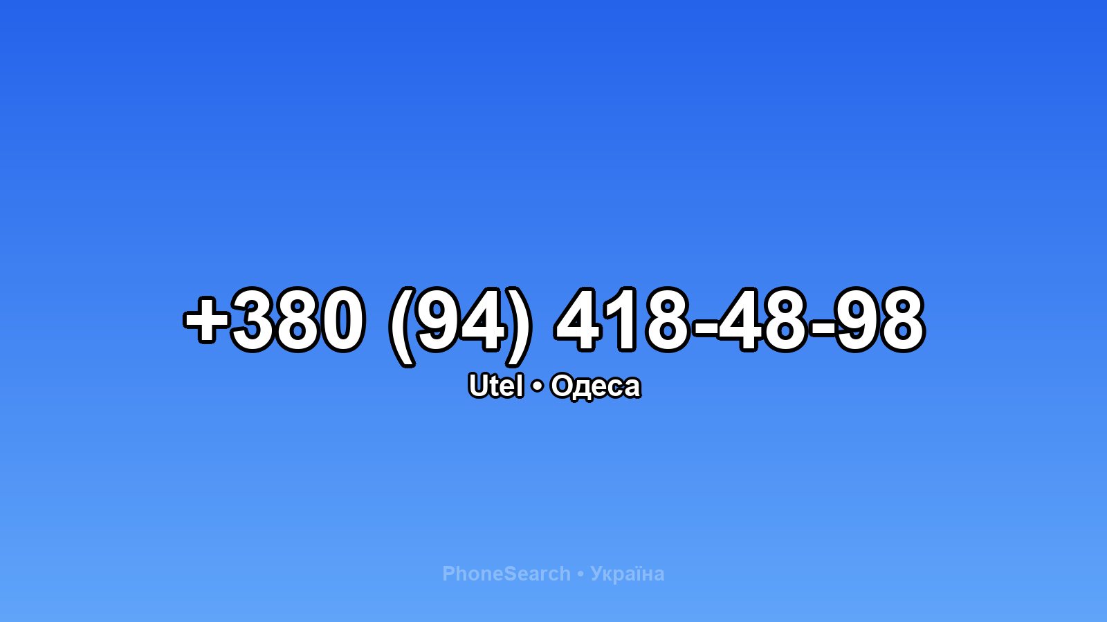 Номер +380 (94) 418-48-98 - вариант 2