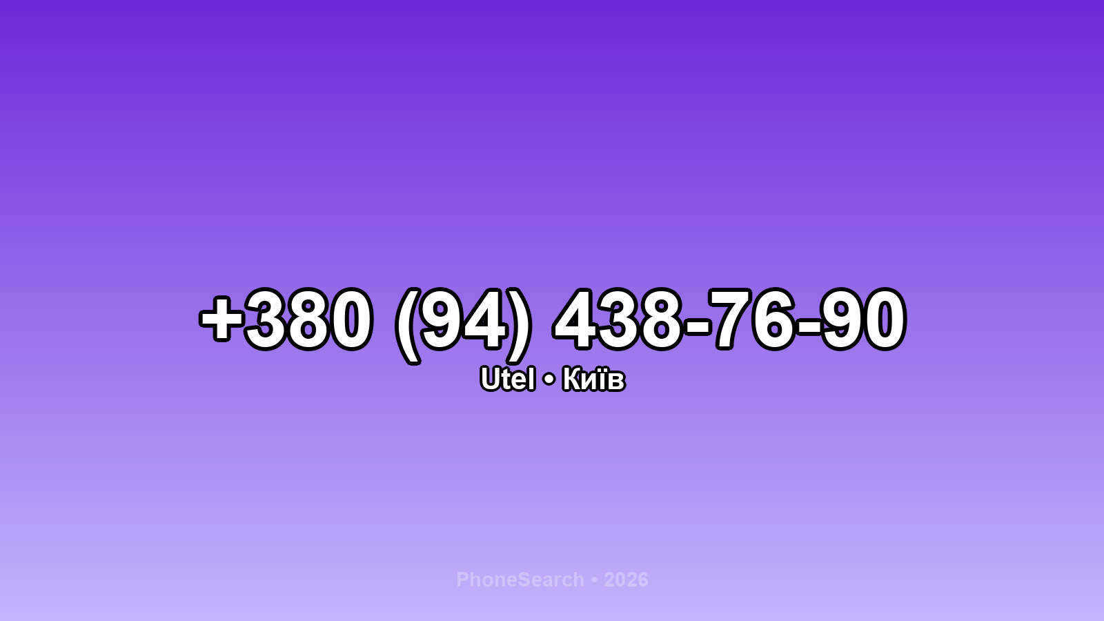 Номер +380 (94) 438-76-90 - вариант 1