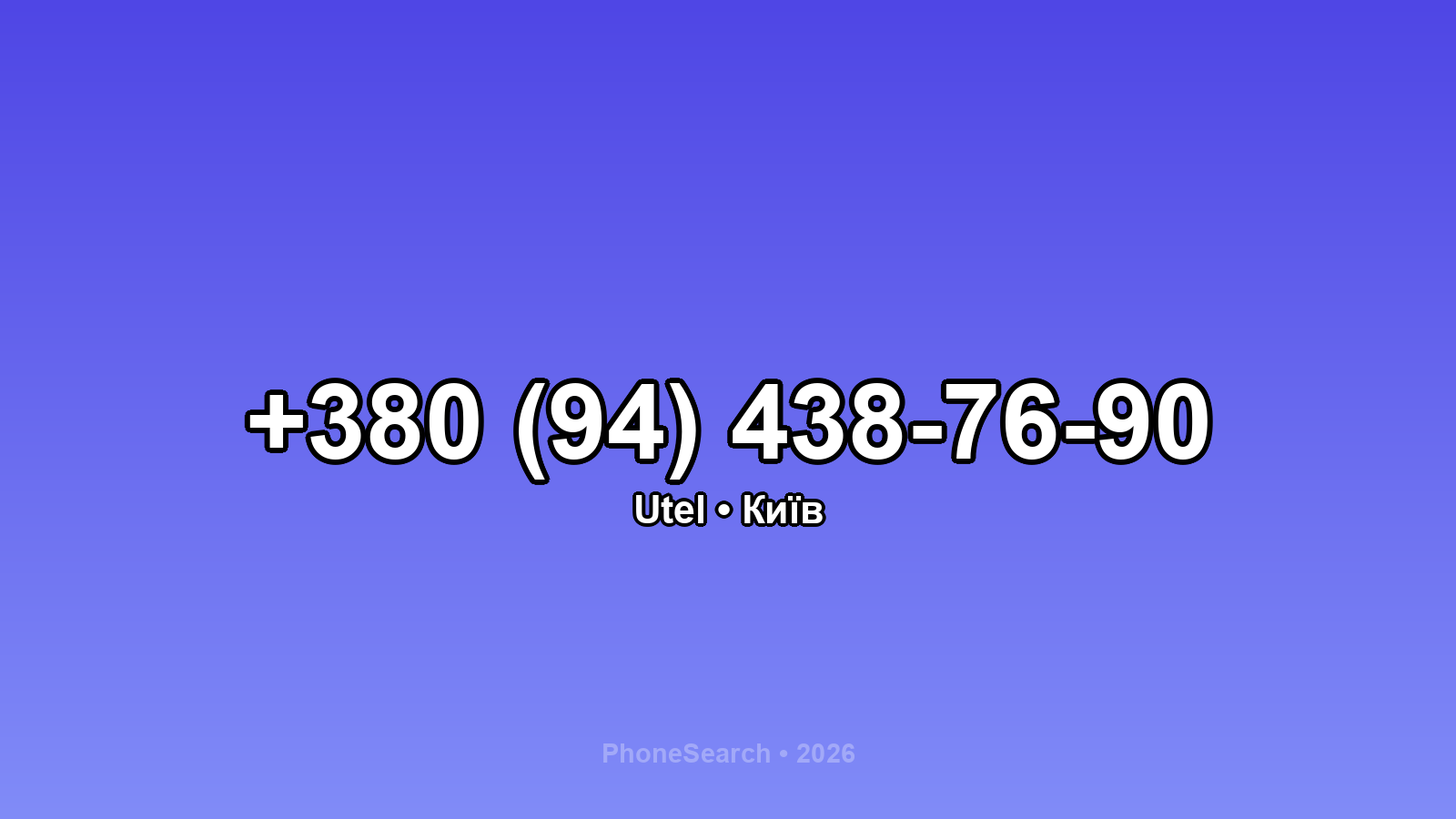 Номер +380 (94) 438-76-90 - вариант 2