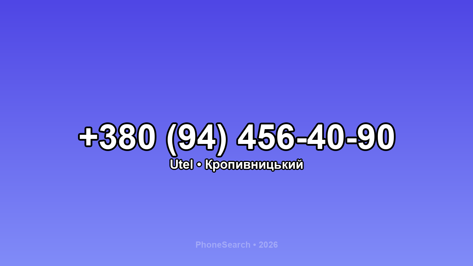 Номер +380 (94) 456-40-90 - вариант 2