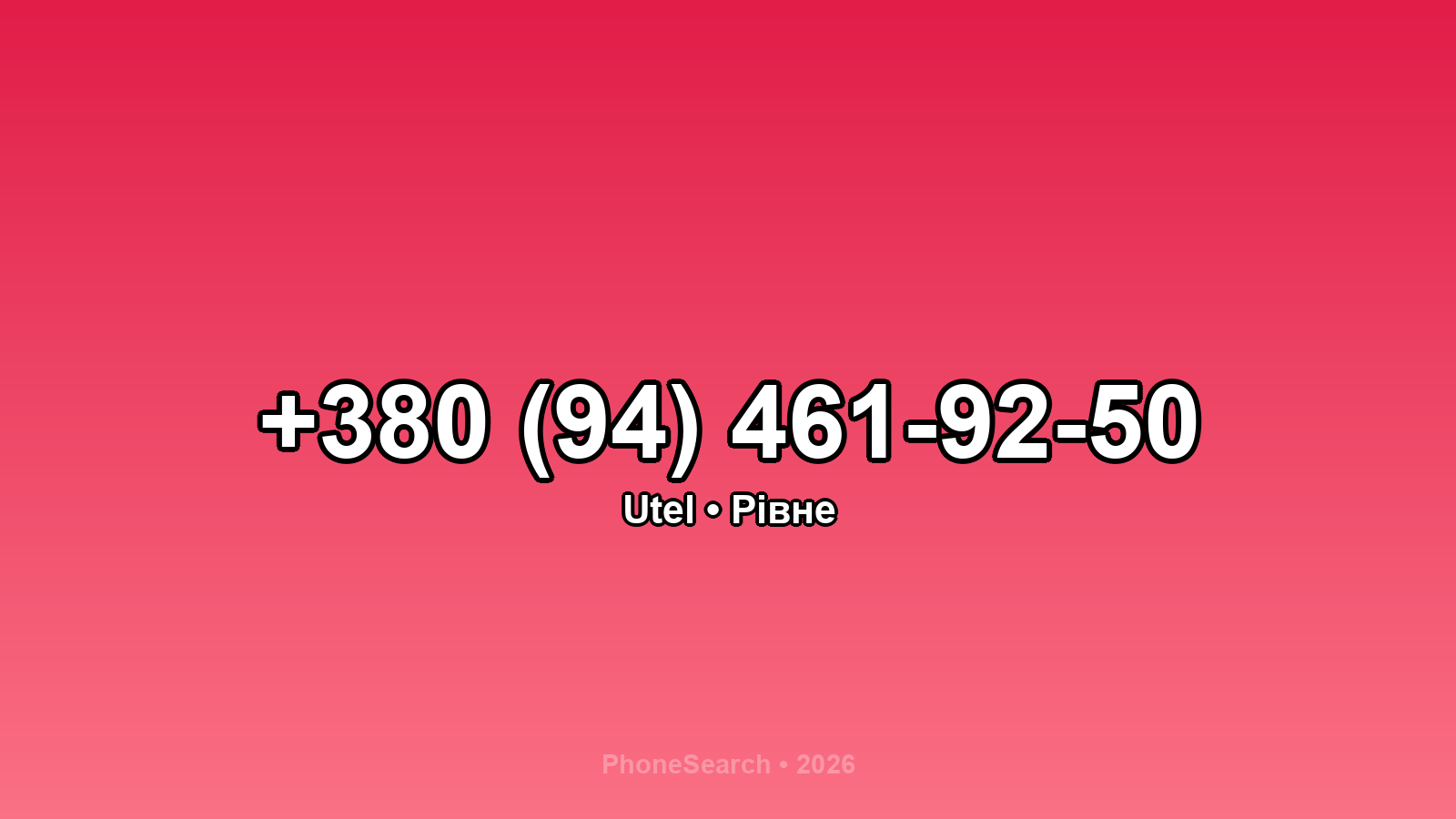 Номер +380 (94) 461-92-50 - вариант 1