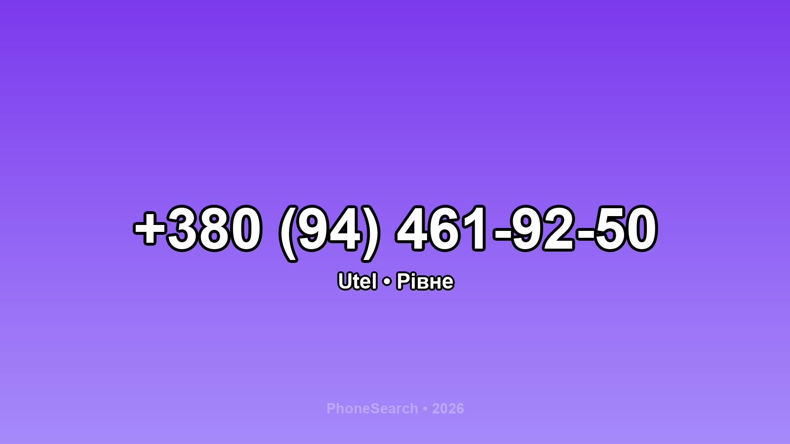 Номер +380 (94) 461-92-50 - вариант 2