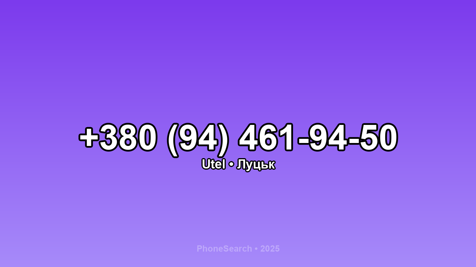 Номер +380 (94) 461-94-50 - вариант 2