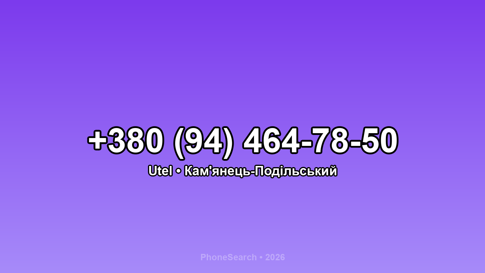 Номер +380 (94) 464-78-50 - вариант 2