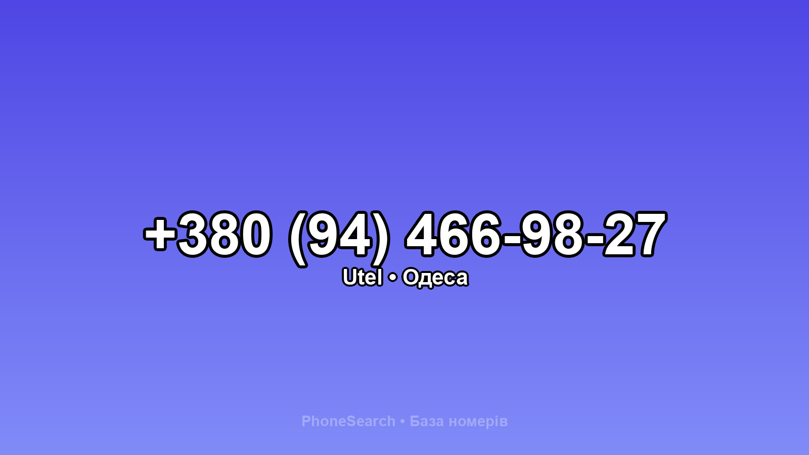 Номер +380 (94) 466-98-27 - вариант 1