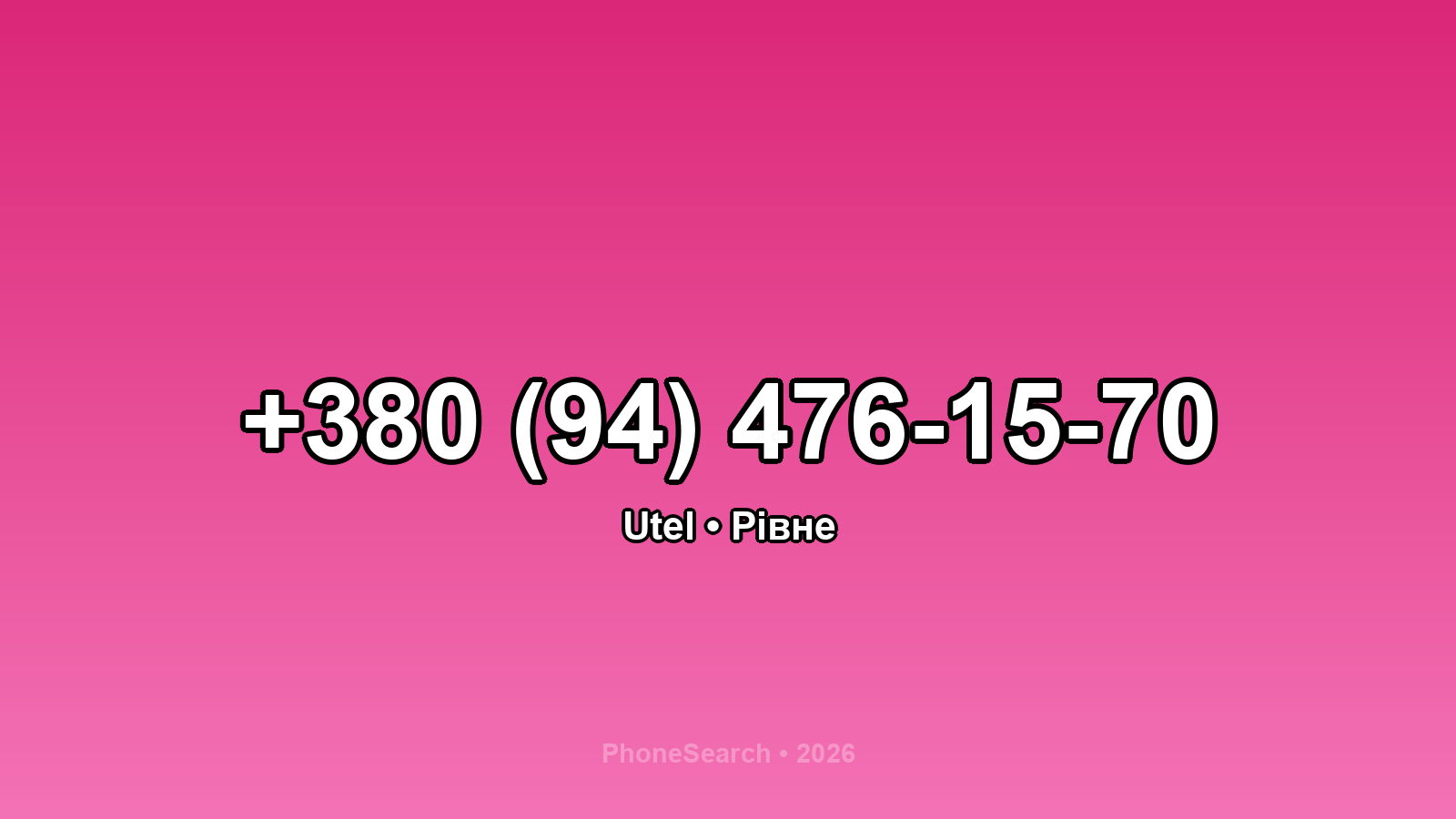 Номер +380 (94) 476-15-70 - вариант 2