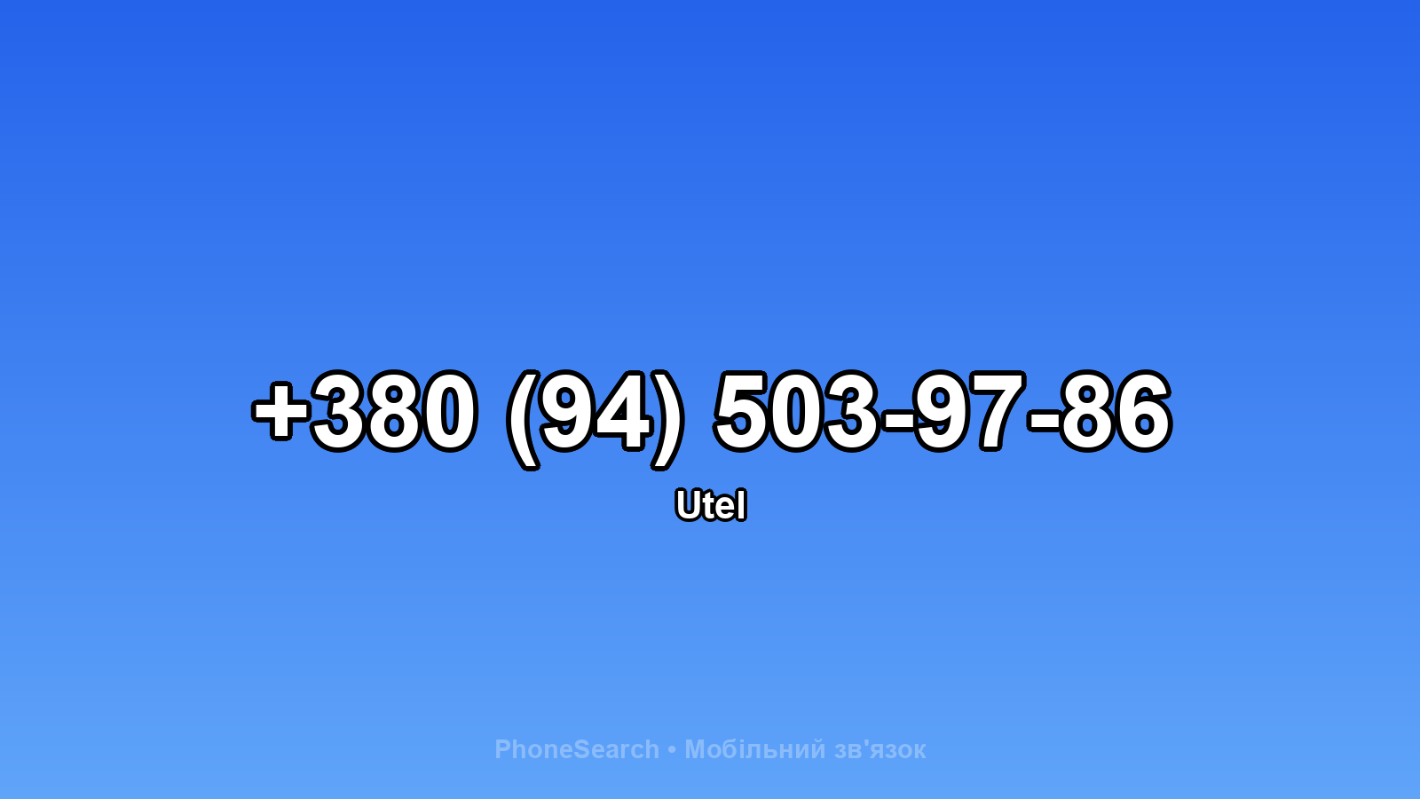 Номер +380 (94) 503-97-86 - вариант 1