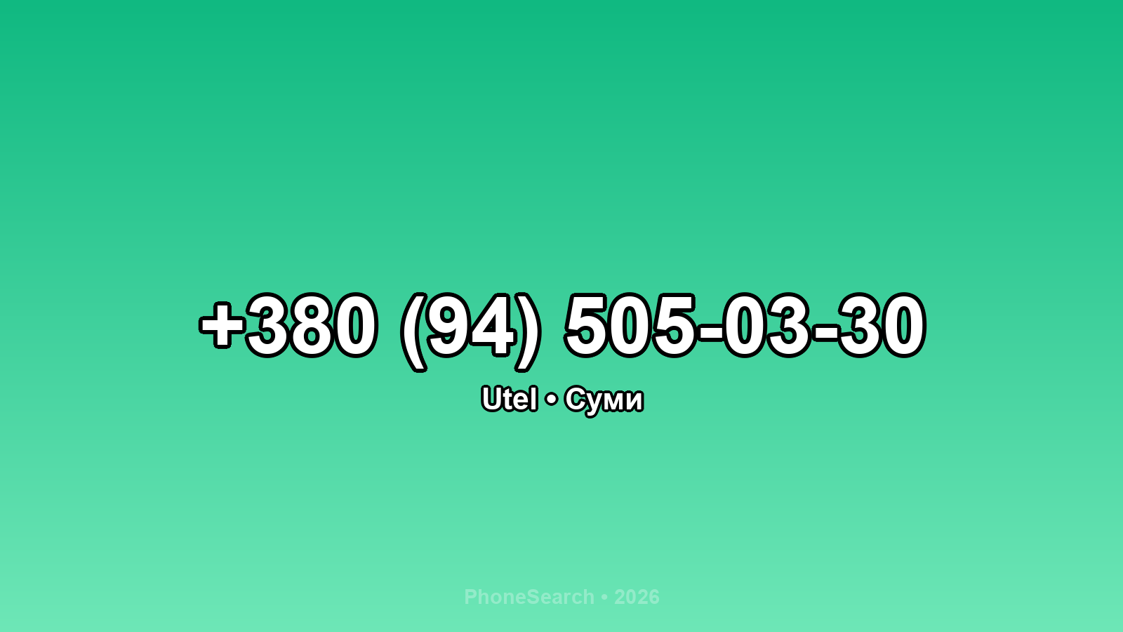 Номер +380 (94) 505-03-30 - вариант 1