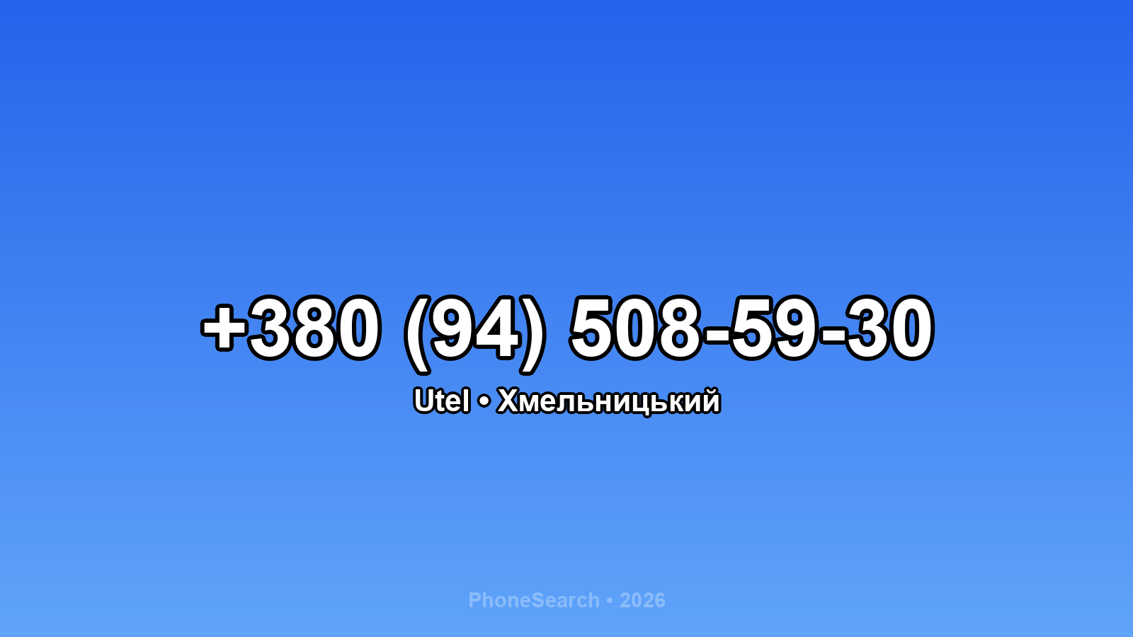 Номер +380 (94) 508-59-30 - вариант 2