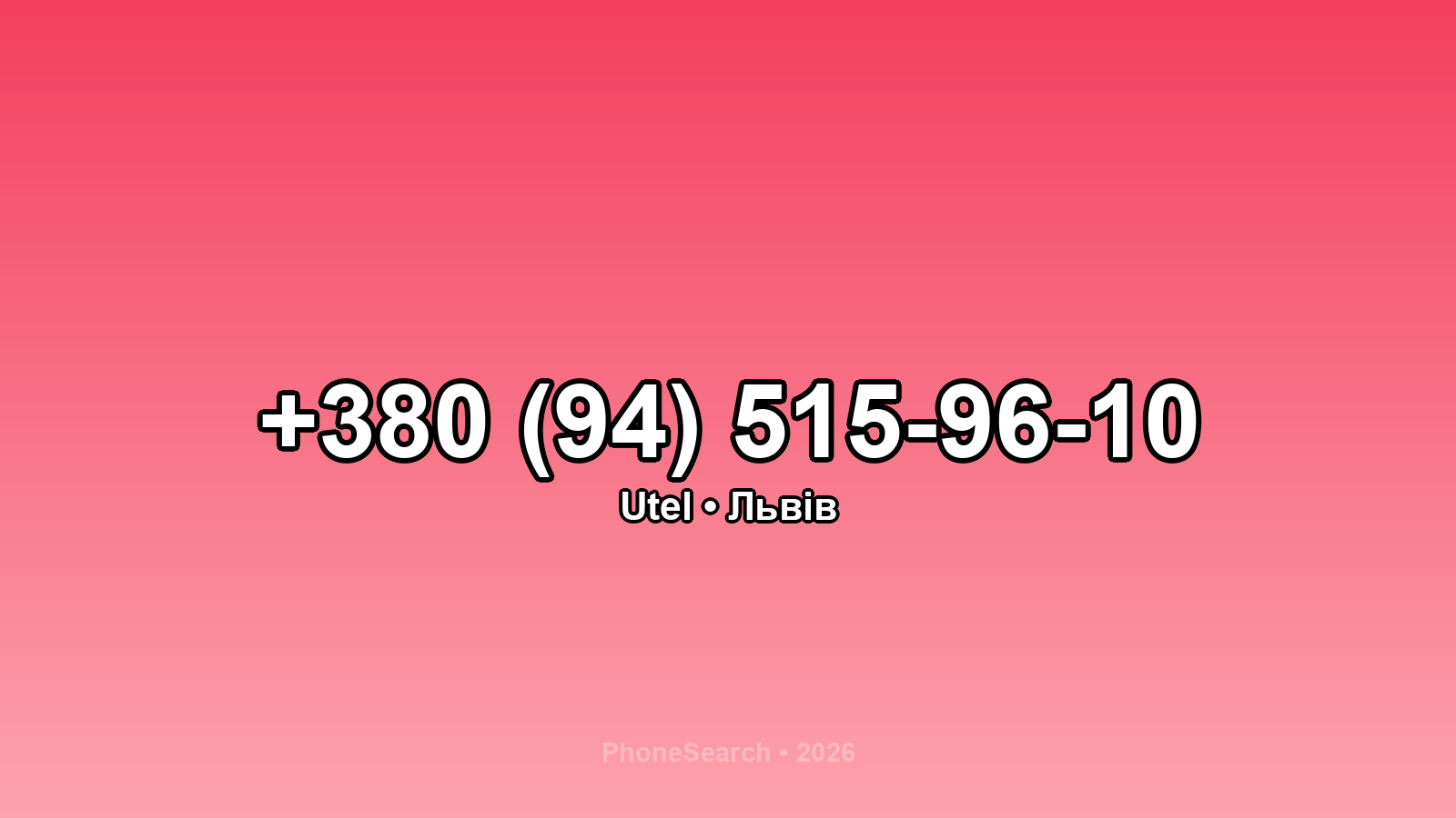 Номер +380 (94) 515-96-10 - вариант 2
