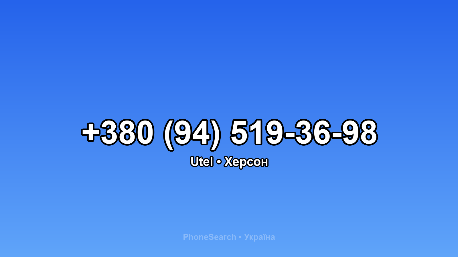 Номер +380 (94) 519-36-98 - вариант 2