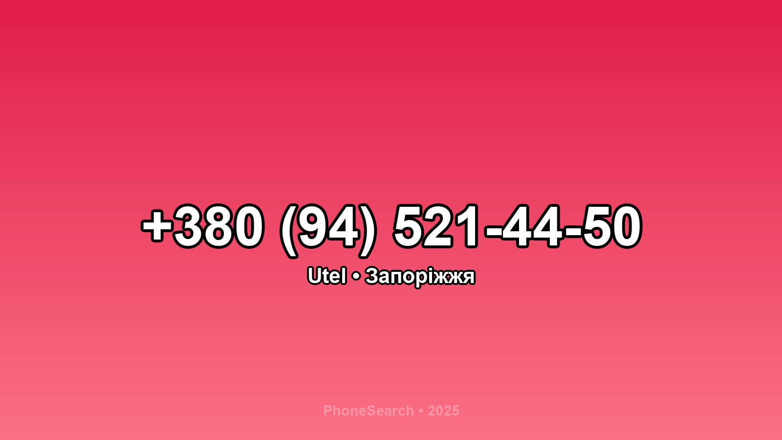 Номер +380 (94) 521-44-50 - вариант 1