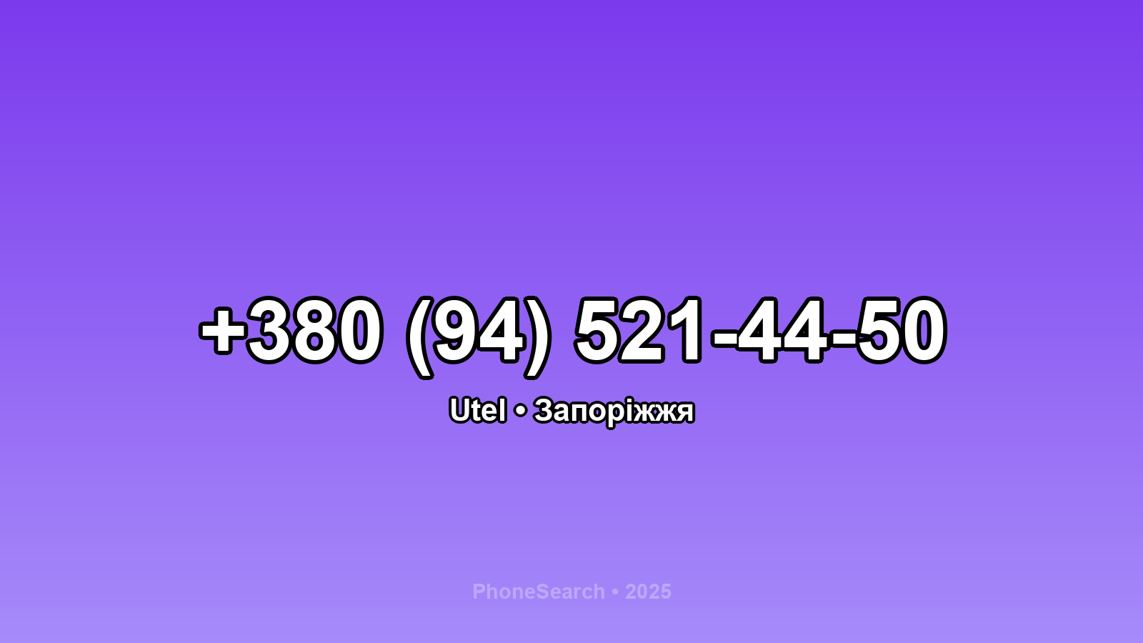 Номер +380 (94) 521-44-50 - вариант 2
