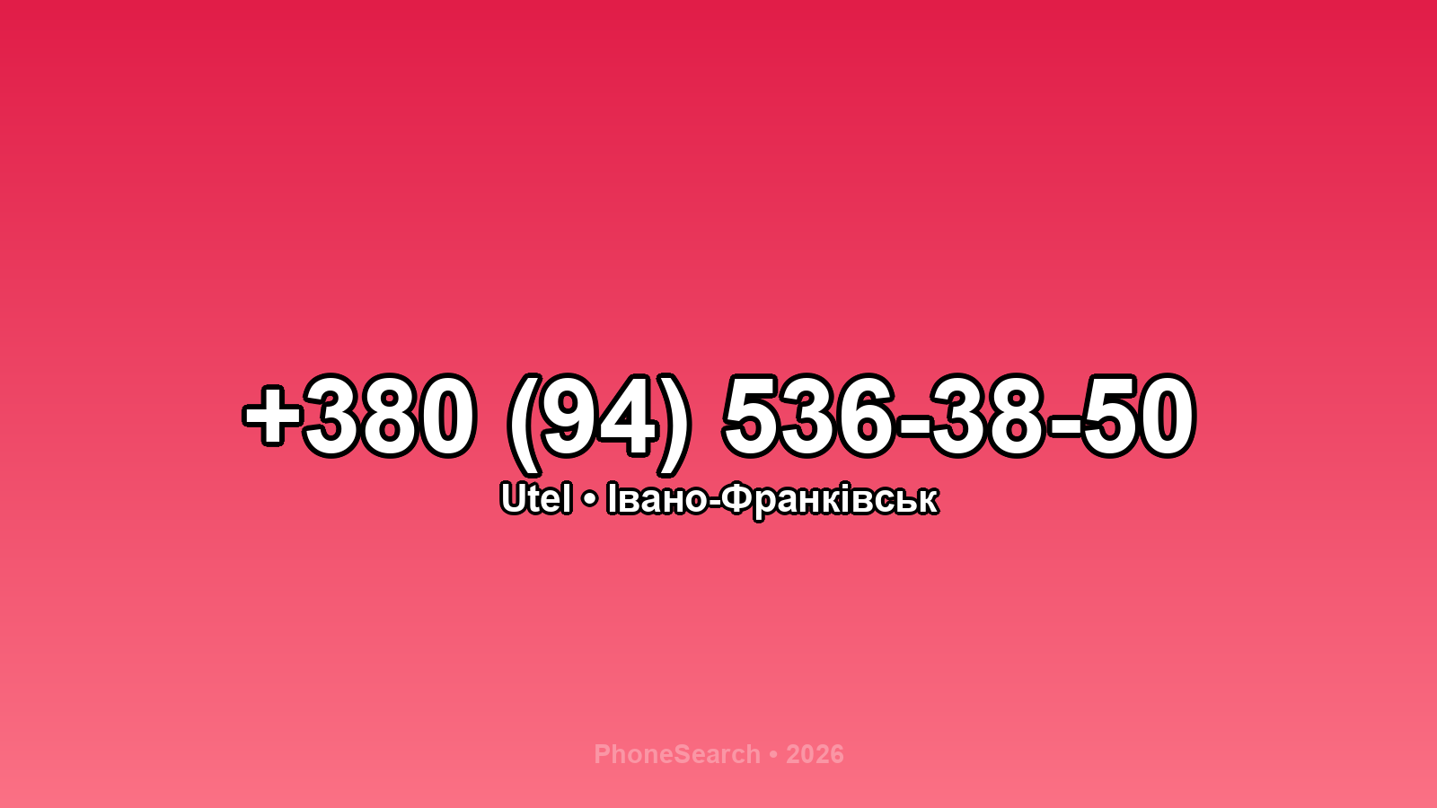 Номер +380 (94) 536-38-50 - вариант 1
