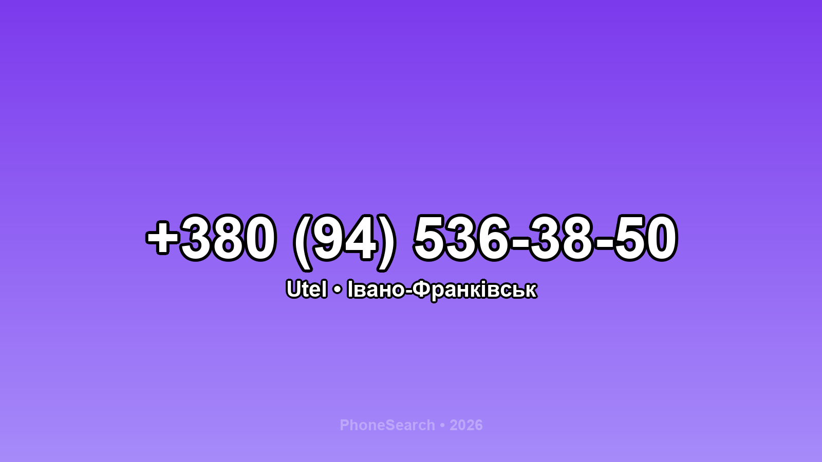 Номер +380 (94) 536-38-50 - вариант 2