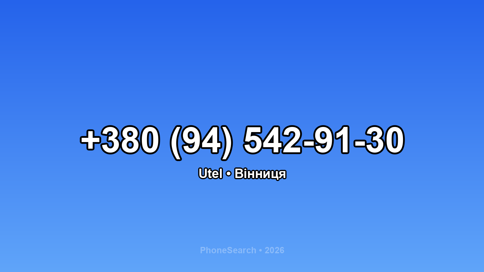 Номер +380 (94) 542-91-30 - вариант 2