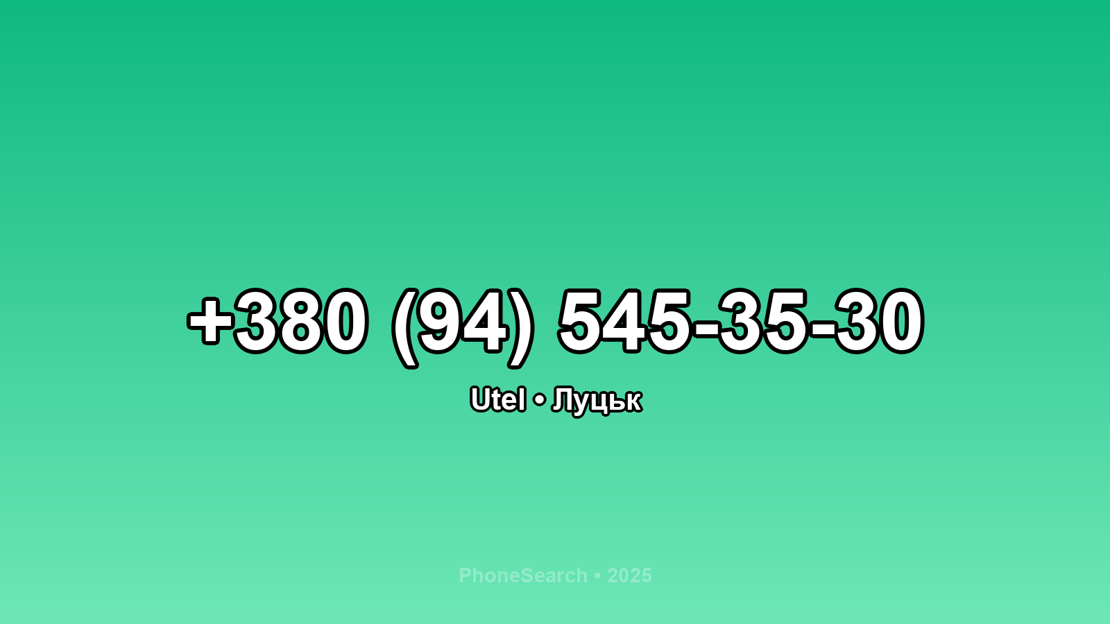 Номер +380 (94) 545-35-30 - вариант 1