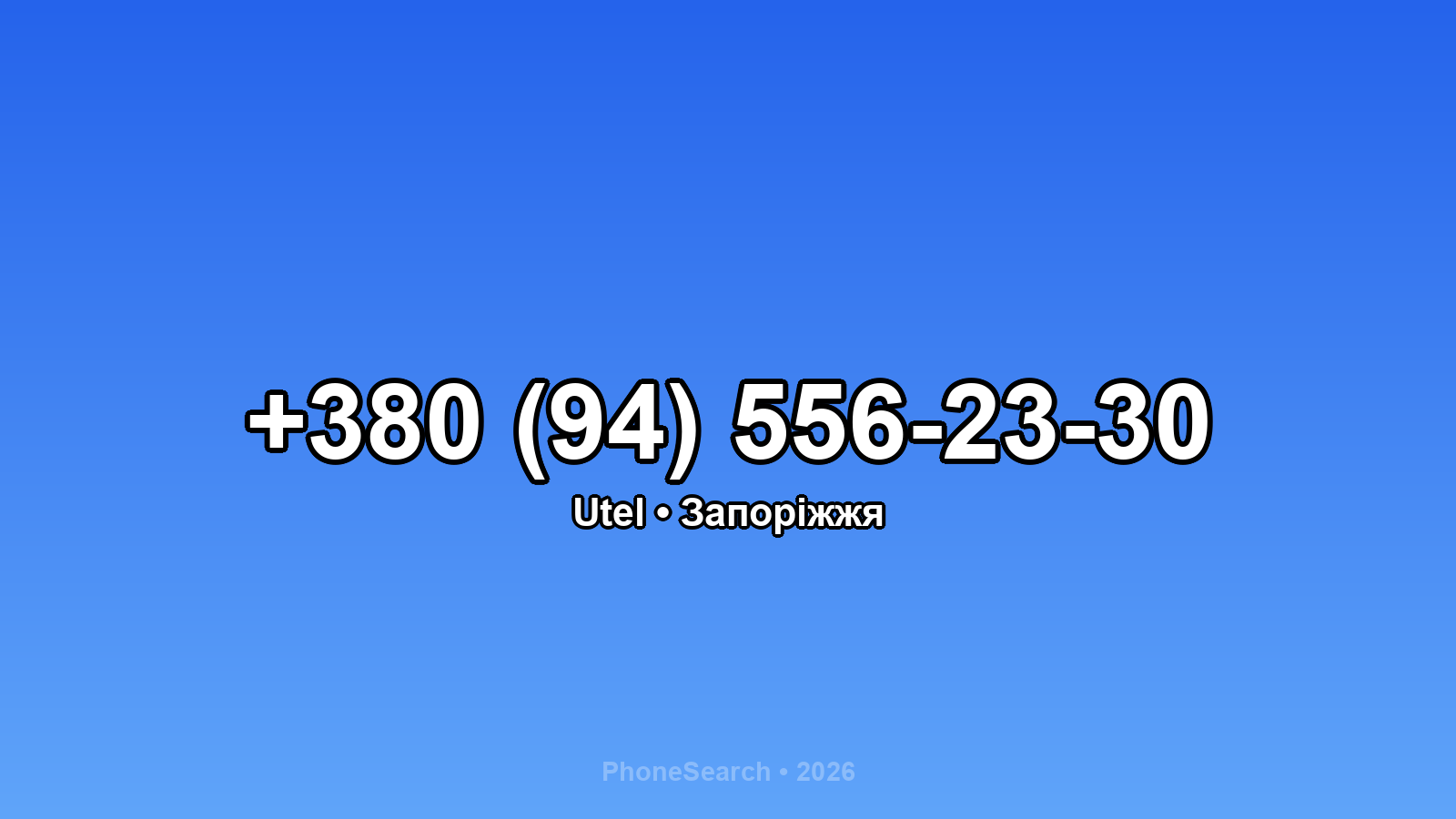 Номер +380 (94) 556-23-30 - вариант 2
