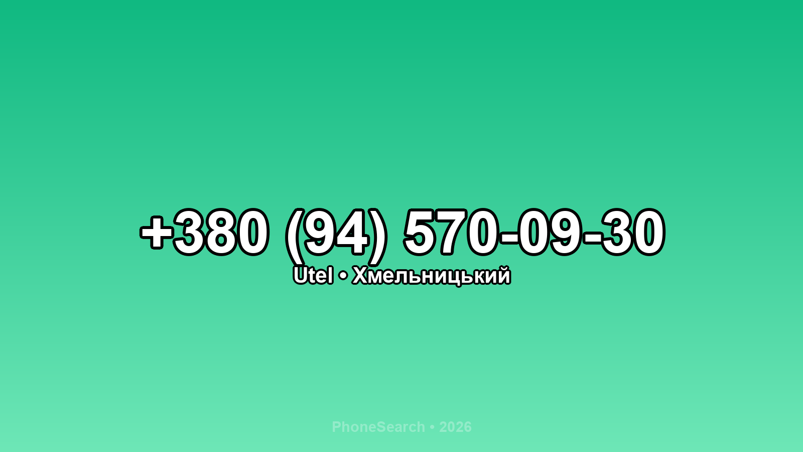 Номер +380 (94) 570-09-30 - вариант 1